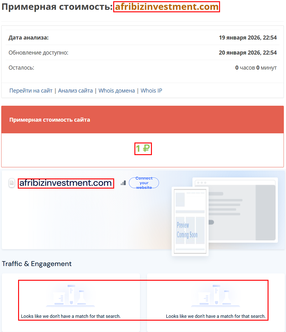 Аферистский брокер Afribiz Trading Platform (afribizinvestment.com). Отзывы и возврат денег - 3 Аферистский брокер Afribiz Trading Platform (afribizinvestment.com). Отзывы и возврат денег - 3