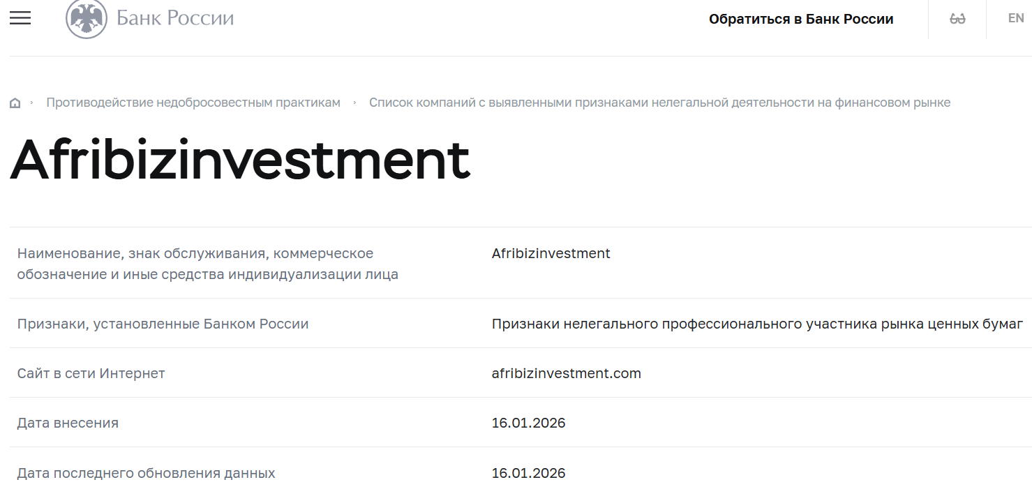 Аферистский брокер Afribiz Trading Platform (afribizinvestment.com). Отзывы и возврат денег - 4 Аферистский брокер Afribiz Trading Platform (afribizinvestment.com). Отзывы и возврат денег - 4