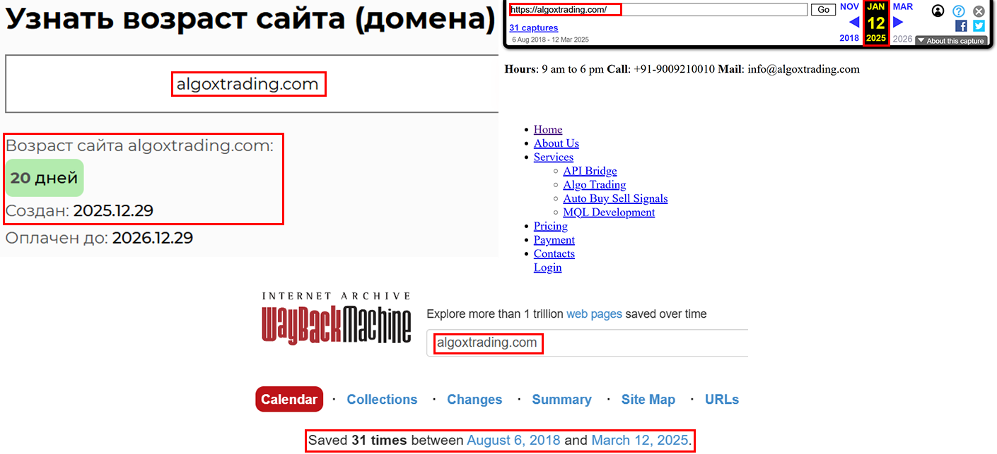 Лжеброкер Algo X Trading (algoxtrading.com). Отзывы и возврат денег - 2