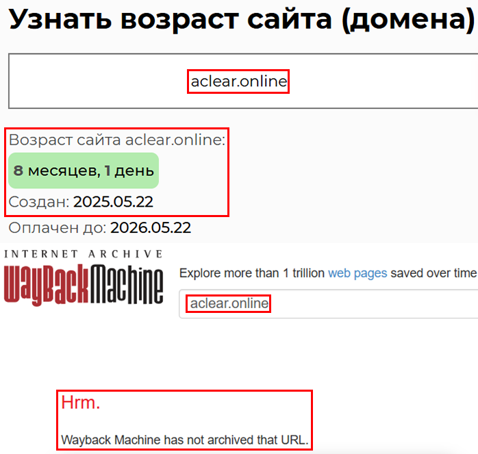 Лжеброкер Austraclear (aclear.online). Отзывы и возврат денег - 2