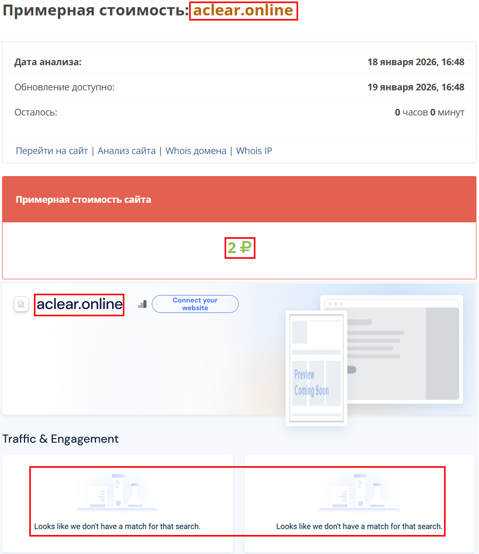 Лжеброкер Austraclear (aclear.online). Отзывы и возврат денег - 3