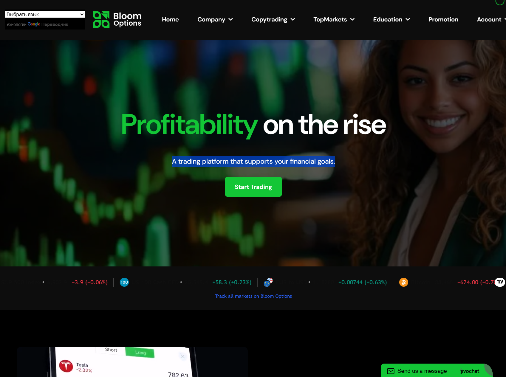 Аферистский брокер Bloomoption (bloomoption.com). Отзывы и возврат денег - 1