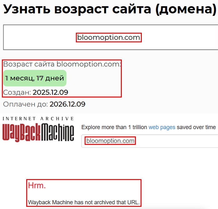 Аферистский брокер Bloomoption (bloomoption.com). Отзывы и возврат денег - 2
