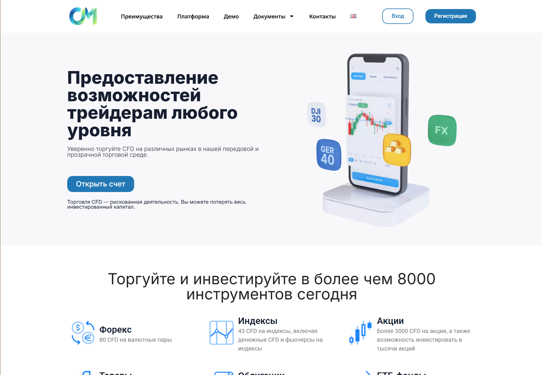 Лжеброкер Cmarketss (cmarketss.com). Отзывы и возврат денег - 1