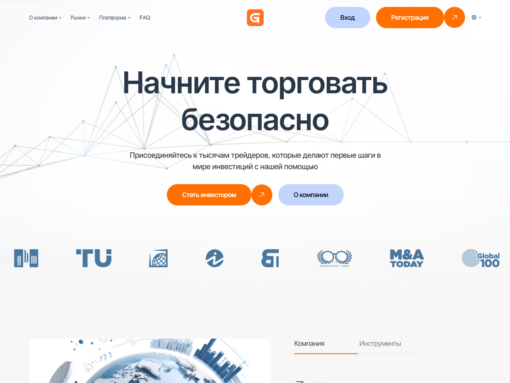 Фальшивый брокер Gvorganix (gvorganix.com). Отзывы и возврат денег - 1