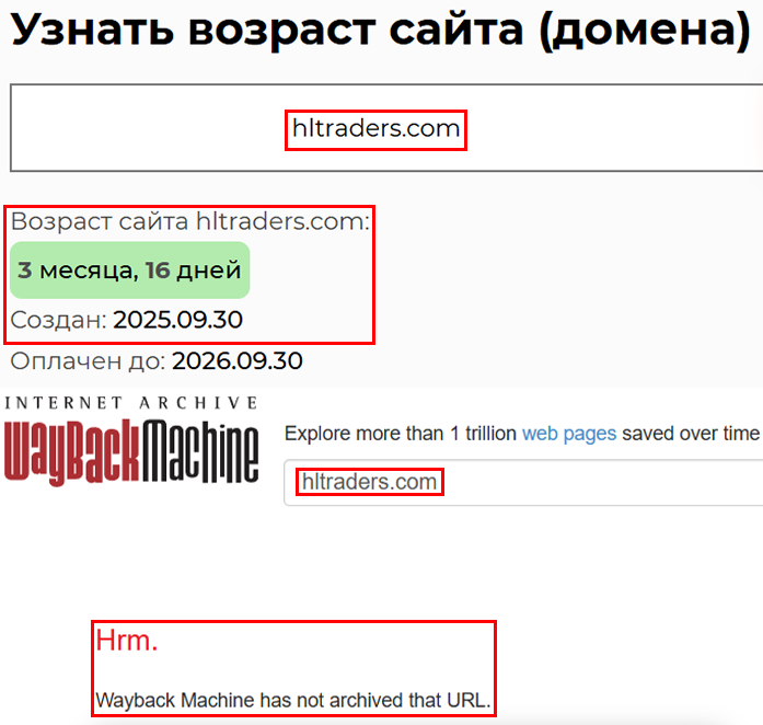 Лжеброкер Houlihan Lokey (hltraders.com). Отзывы и возврат денег - 2