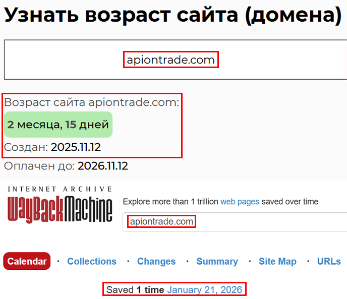 Фальшивый брокер Trade Forecast Marketing (apiontrade.com). Отзывы и возврат денег - 2 Фальшивый брокер Trade Forecast Marketing (apiontrade.com). Отзывы и возврат денег - 2