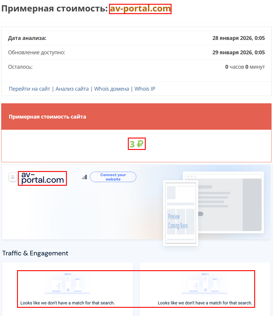 Мошеннический обменник AV-Portal (av-portal.com). Отзывы и возврат денег - 4 Мошеннический обменник AV-Portal (av-portal.com). Отзывы и возврат денег - 4