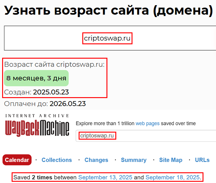 Мошеннический обменник BitcoinChange (criptoswap.ru). Отзывы и возврат денег - 2
