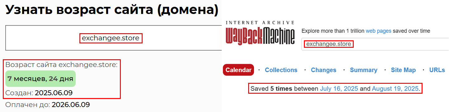 Мошеннический обменник Exchanger (exchangee.store). Отзывы и возврат денег - 2