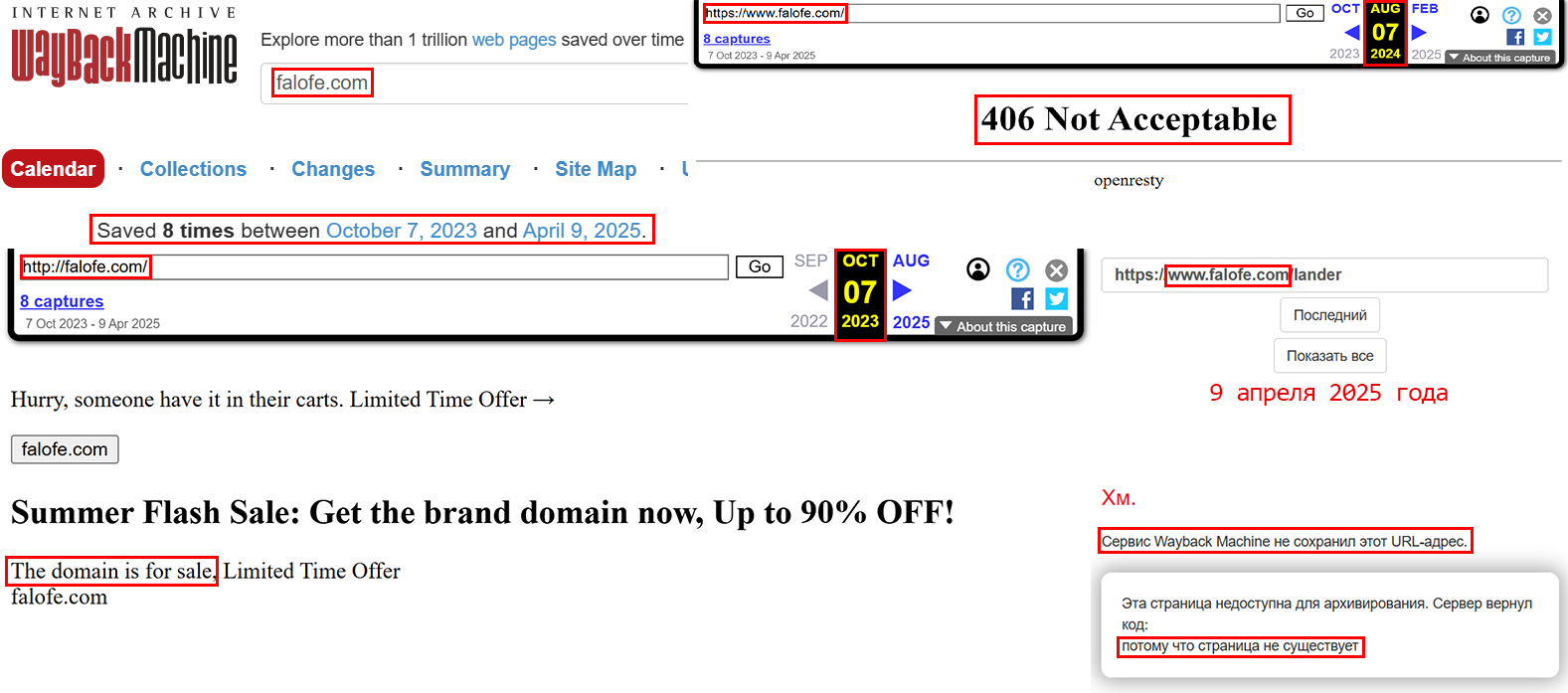 Мошеннический обменник Falofe (falofe.com). Отзывы и возврат денег - 3