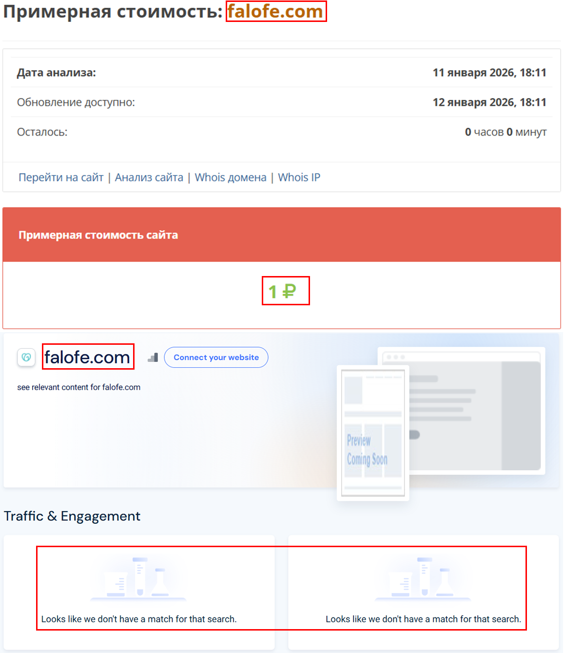 Мошеннический обменник Falofe (falofe.com). Отзывы и возврат денег - 4