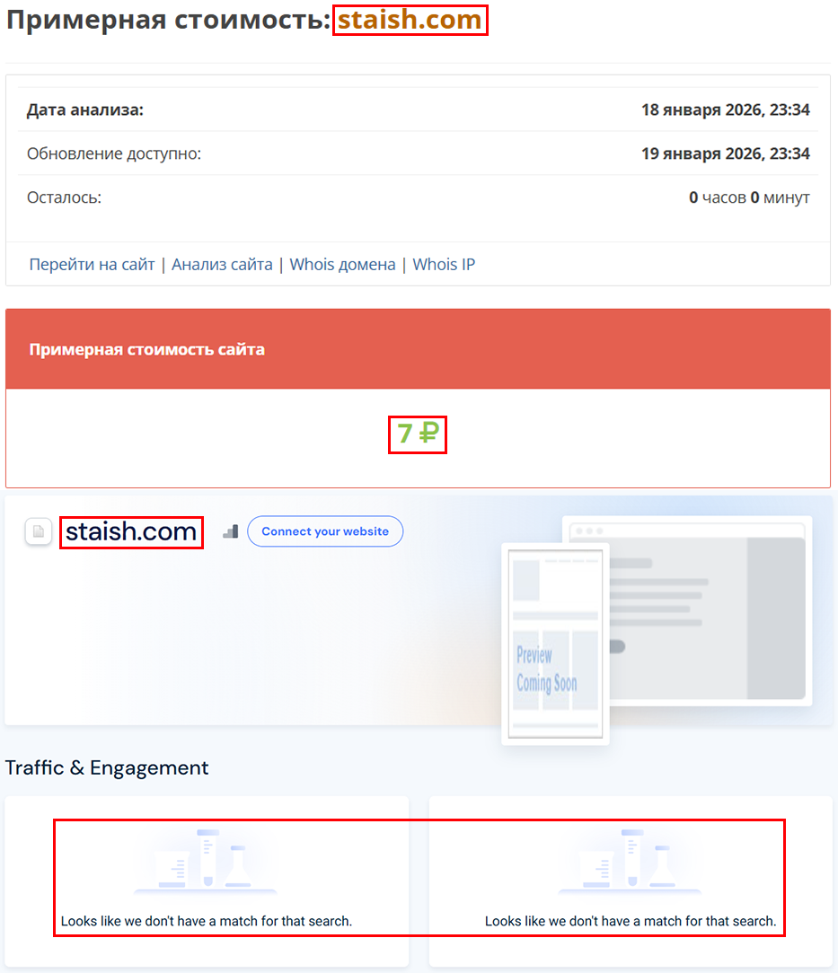 Мошеннический обменник MoxyCoin (staish.com). Отзывы и возврат денег - 3