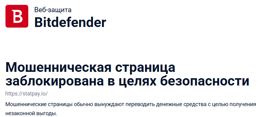 Мошеннический обменник Strowners.com (statpay.io). Отзывы и возврат денег - 2 Мошеннический обменник Strowners.com (statpay.io). Отзывы и возврат денег - 2