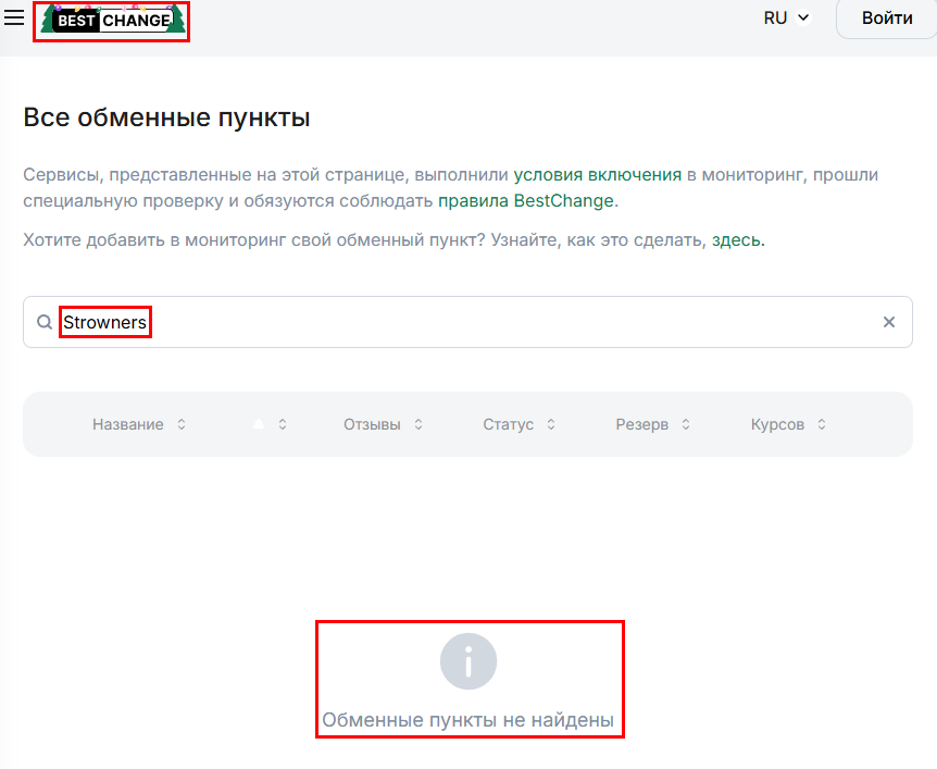 Мошеннический обменник Strowners.com (statpay.io). Отзывы и возврат денег - 6 Мошеннический обменник Strowners.com (statpay.io). Отзывы и возврат денег - 6