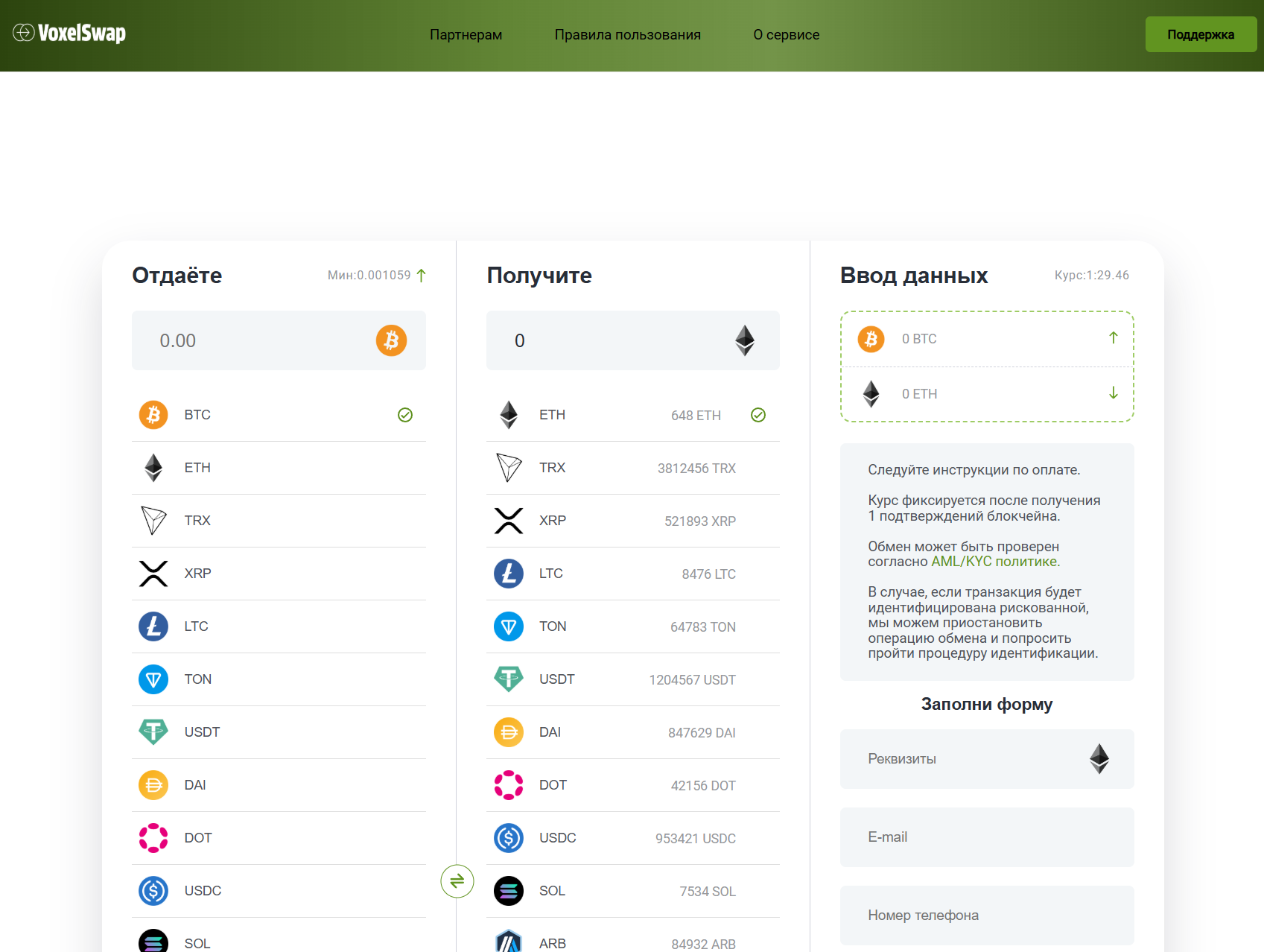 Мошеннический обменник VoxelSwap (voxelswap.com). Отзывы и возврат денег - 1