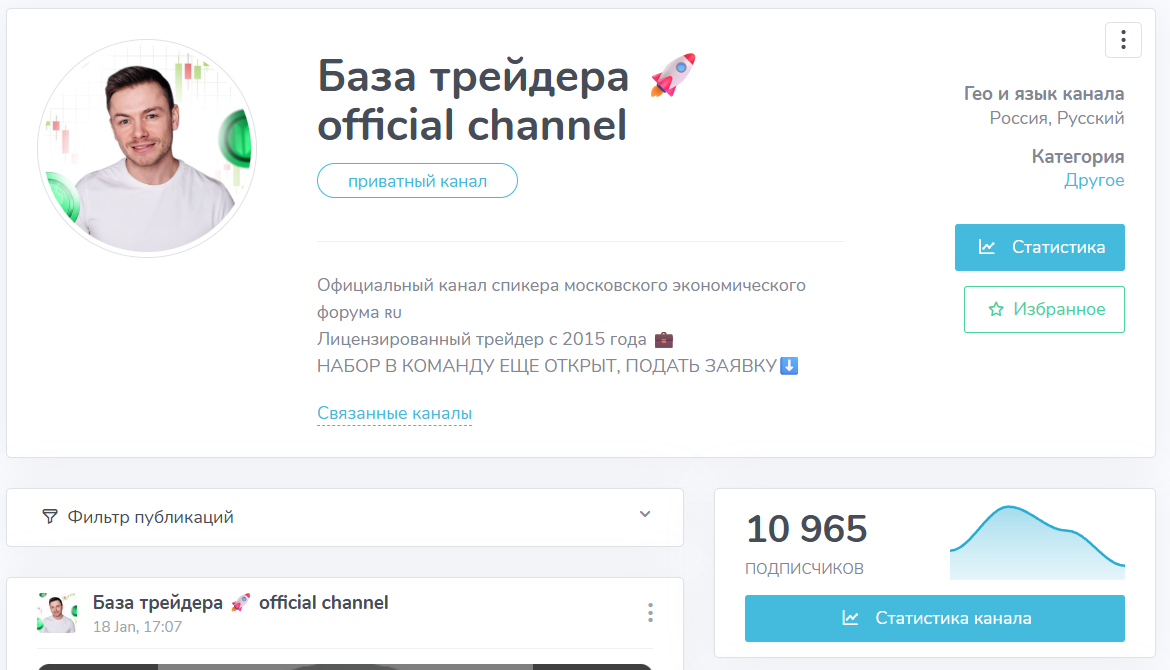 Мошеннический телеграм-канал База трейдера (t.me/joinchat/M8x9NQoteOZkZTFi). Отзывы и возврат денег - 1
