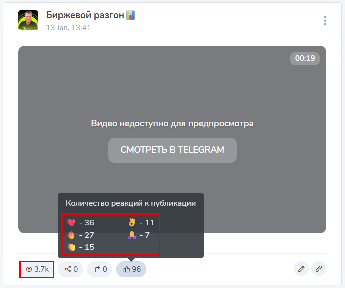 Мошеннический телеграм-канал Биржевой разгон (t.me/joinchat/bwb3MzzAxSRjZjgy). Отзывы и возврат денег - 2