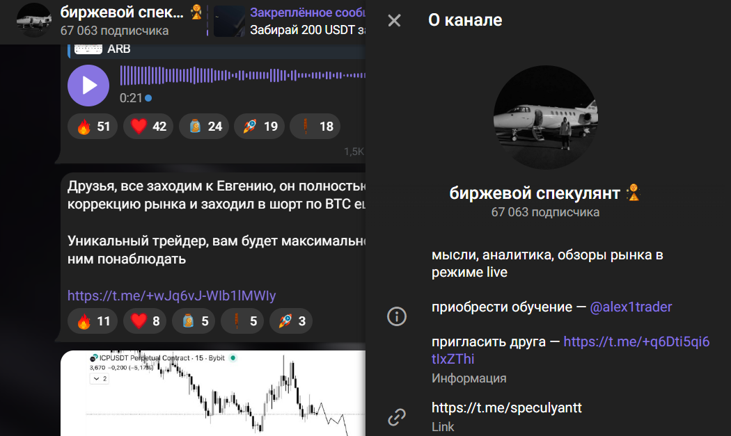 Мошеннический телеграм-канал Биржевой спекулянт (t.me/speculyantt). Отзывы и возврат денег - 1 Мошеннический телеграм-канал Биржевой спекулянт (t.me/speculyantt). Отзывы и возврат денег - 1