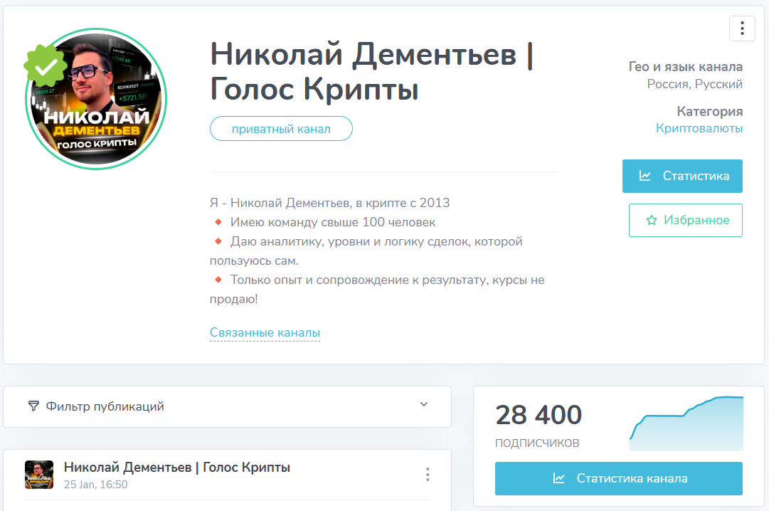 Мошеннический телеграм-канал Николай Дементьев | Голос Крипты (t.me/joinchat/-5xP2cSHboRjNjZi). Отзывы и возврат денег - 1 Мошеннический телеграм-канал Николай Дементьев | Голос Крипты (t.me/joinchat/-5xP2cSHboRjNjZi). Отзывы и возврат денег - 1