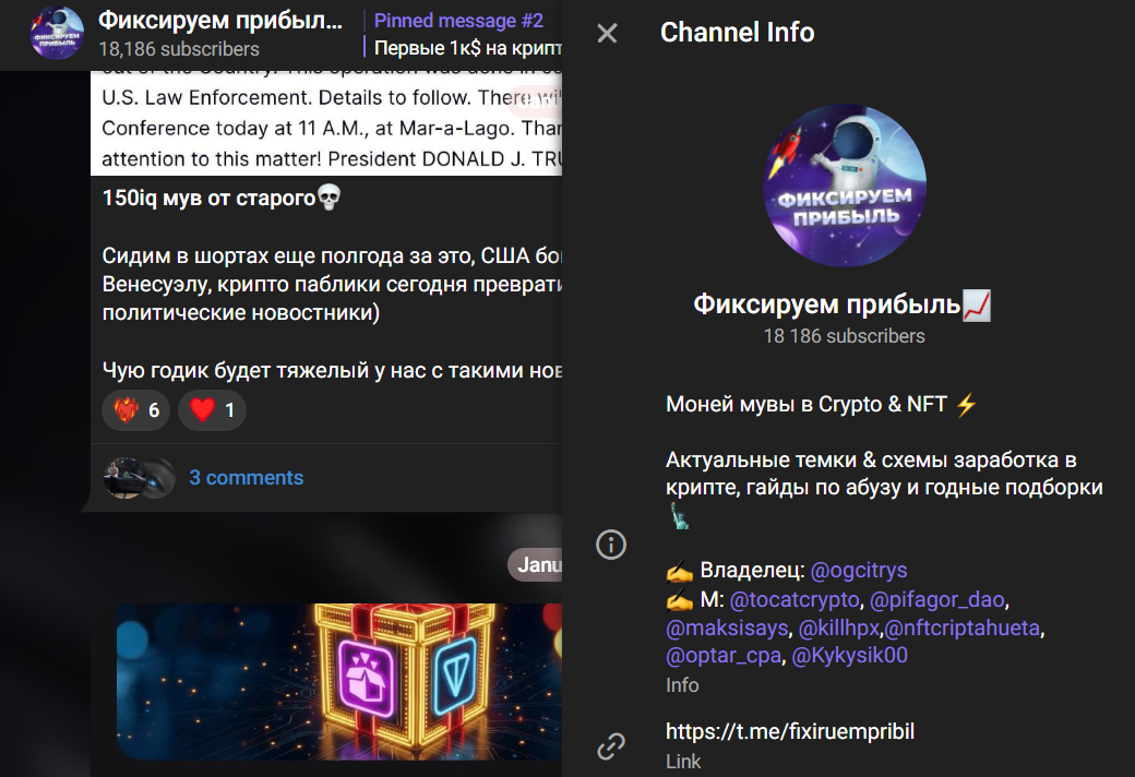 Мошеннический телеграм-канал Фиксируем прибыль (t.me/fixiruempribil). Отзывы и возврат денег - 1 Мошеннический телеграм-канал Фиксируем прибыль (t.me/fixiruempribil). Отзывы и возврат денег - 1