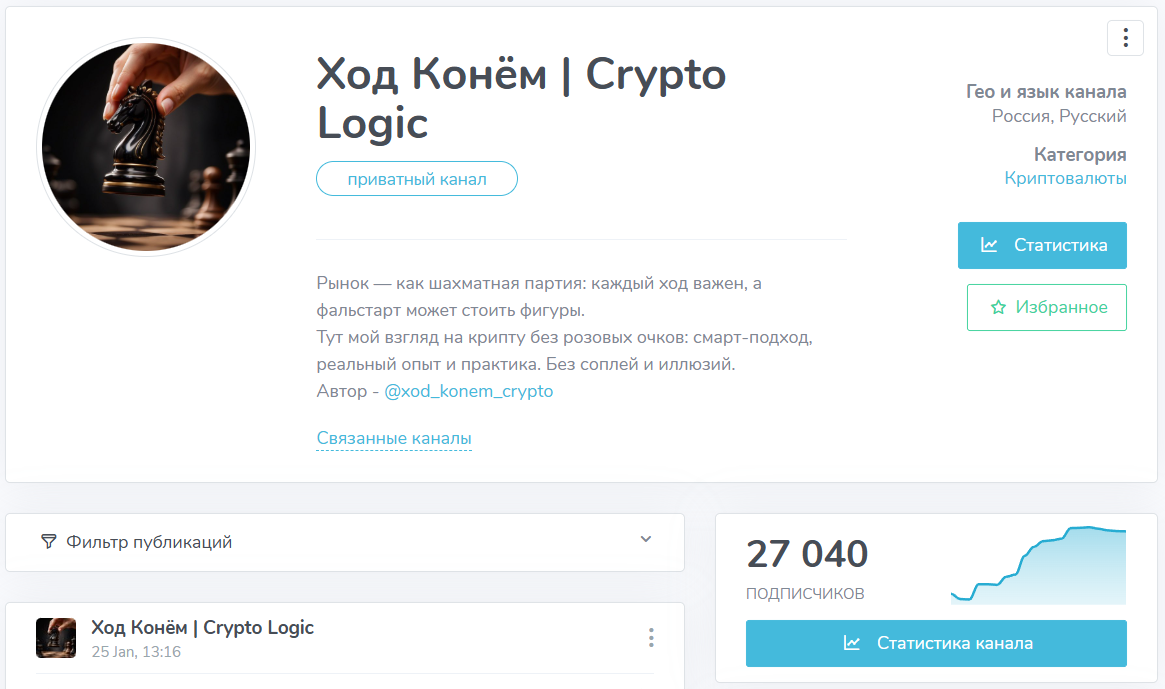 Мошеннический телеграм-канал Ход Конем | Crypto Logic (t.me/joinchat/uZlvASgg0is2ZmU8). Отзывы и возврат денег - 1