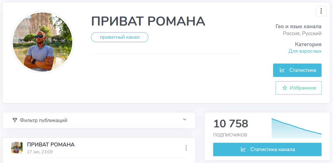 Мошеннический телеграм-канал ПРИВАТ РОМАНА (t.me/joinchat/d3FrwbaF9gUxYTc9). Отзывы и возврат денег - 1 Мошеннический телеграм-канал ПРИВАТ РОМАНА (t.me/joinchat/d3FrwbaF9gUxYTc9). Отзывы и возврат денег - 1