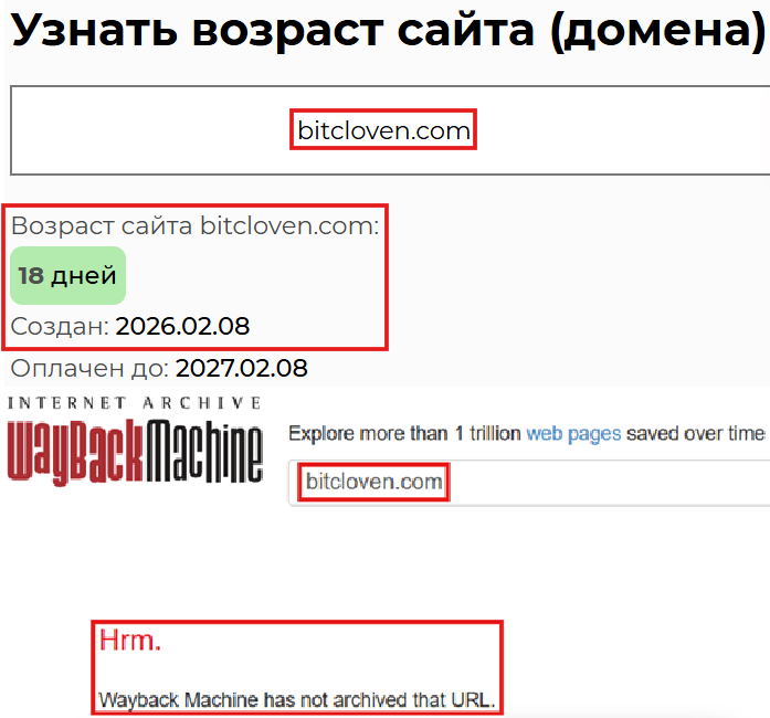 Мошеннический брокер BitCloven (bitcloven.com). Отзывы и возврат денег - 2