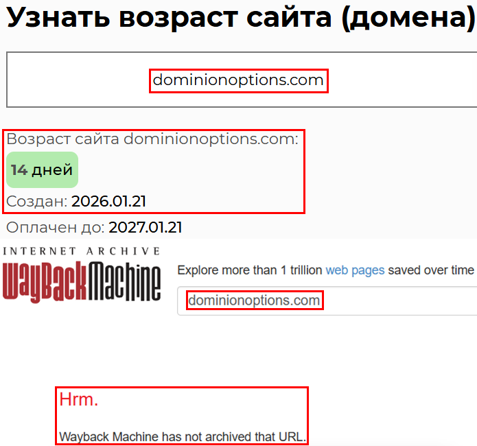 Фальшивый брокер Dominion Markets (dominionoptions.com). Отзывы и возврат денег - 2