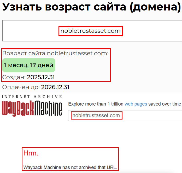 Псевдоброкер Noble Trust Asset (nobletrustasset.com). Отзывы и возврат денег - 2