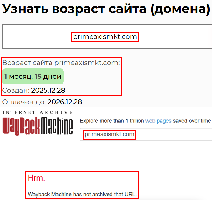Мошеннический брокер Prime Axis (primeaxismkt.com). Отзывы и возврат денег - 2