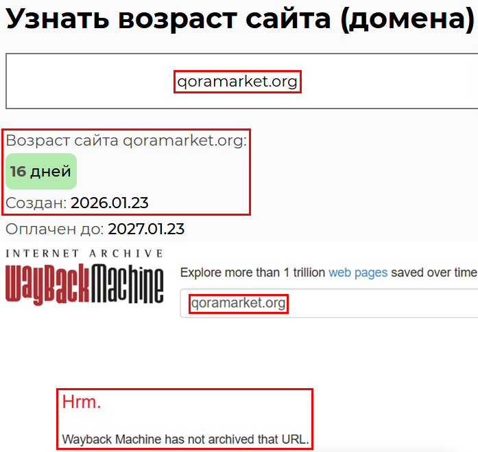 Аферистский брокер QoraMarket (qoramarket.org). Отзывы и возврат денег - 2