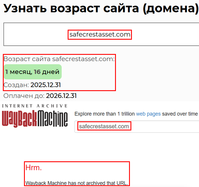 Аферистский брокер Safe Сrest Asset (safecrestasset.com). Отзывы и возврат денег - 2