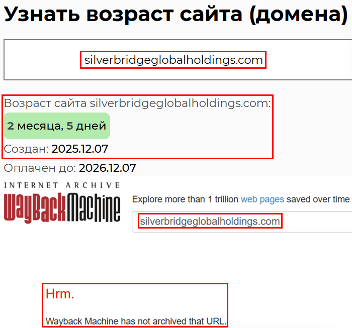 Аферистский брокер Silverbridge Global Holdings (silverbridgeglobalholdings.com). Отзывы и возврат денег - 2
