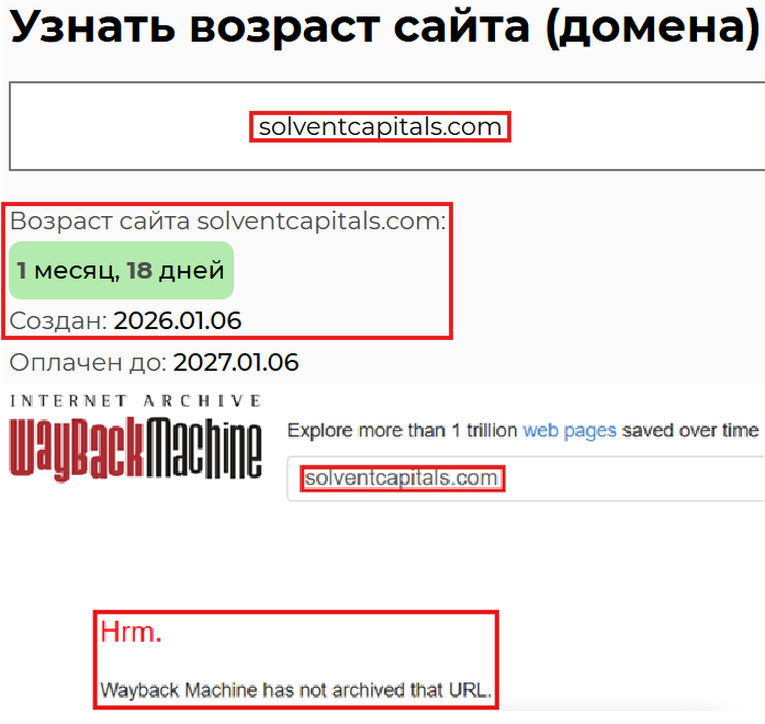 Псевдоброкер SolventCapitals (solventcapitals.com). Отзывы и возврат денег - 2 Псевдоброкер SolventCapitals (solventcapitals.com). Отзывы и возврат денег - 2