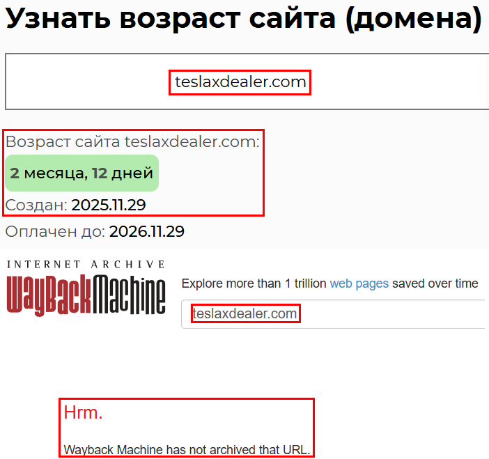 Псевдоброкер Tesla X Dealer (teslaxdealer.com). Отзывы и возврат денег - 2