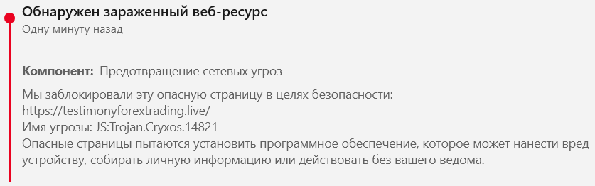 Мошеннический брокер Testimony Forex Trading (testimonyforextrading.live). Отзывы и возврат денег - 2