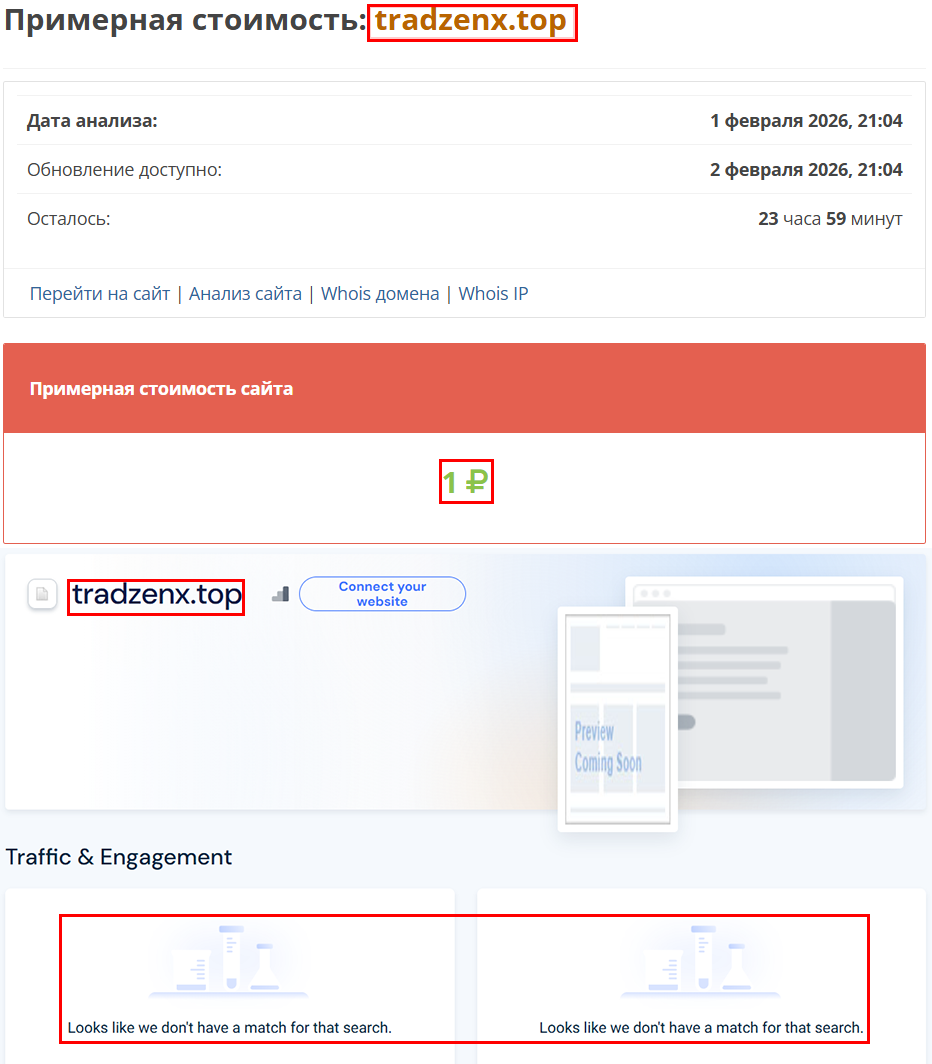 Фальшивый брокер TradeZenX (tradzenx.top). Отзывы и возврат денег - 3