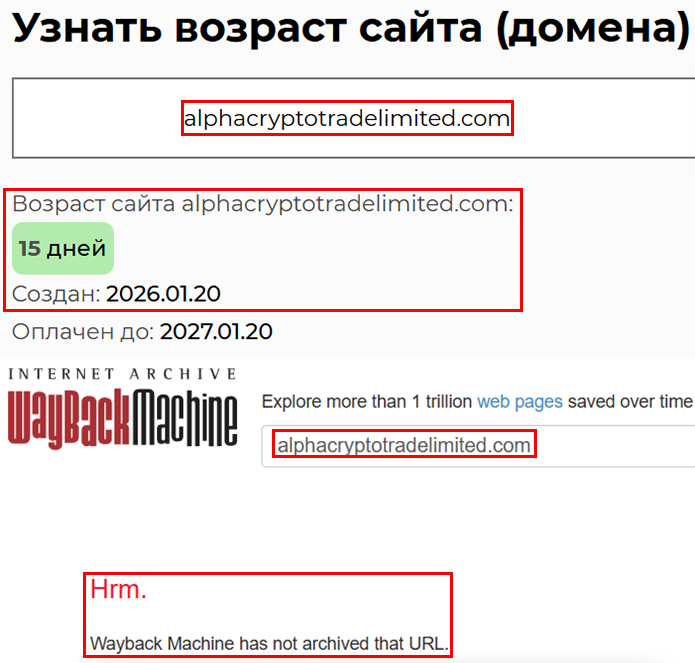Псевдоброкер Alpha Crypto Trade (alphacryptotradelimited.com). Отзывы и возврат денег - 2