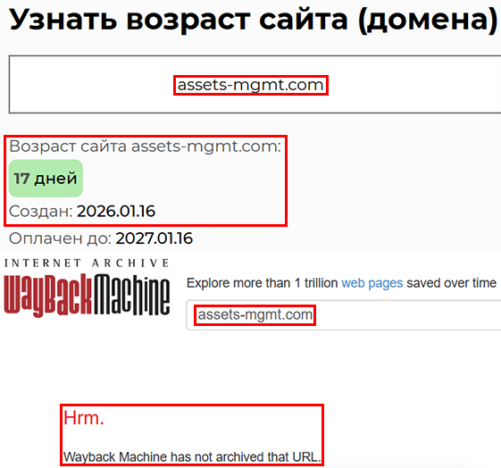 Псевдоброкер Asets Mgmt (assets-mgmt.com). Отзывы и возврат денег - 2