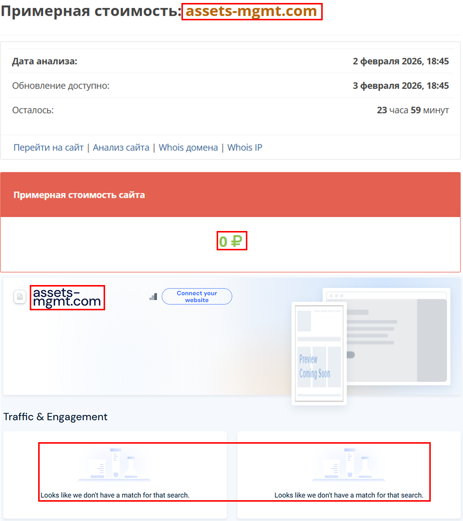 Псевдоброкер Asets Mgmt (assets-mgmt.com). Отзывы и возврат денег - 3