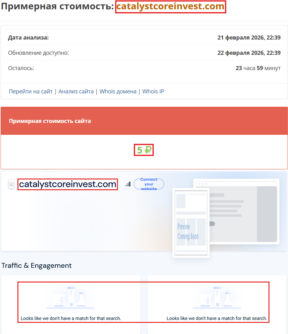 Лжеброкер Catalyst Core Capital (catalystcoreinvest.com). Отзывы и возврат денег - 3 Лжеброкер Catalyst Core Capital (catalystcoreinvest.com). Отзывы и возврат денег - 3