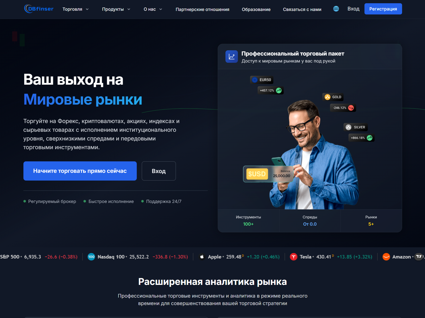 Фальшивый брокер Dbfinser (dbfinser.com). Отзывы и возврат денег - 1