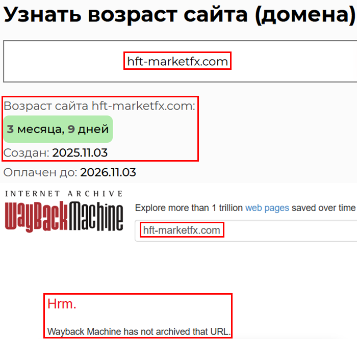 Лжеброкер HFT-MarketFX (hft-marketfx.com). Отзывы и возврат денег - 2