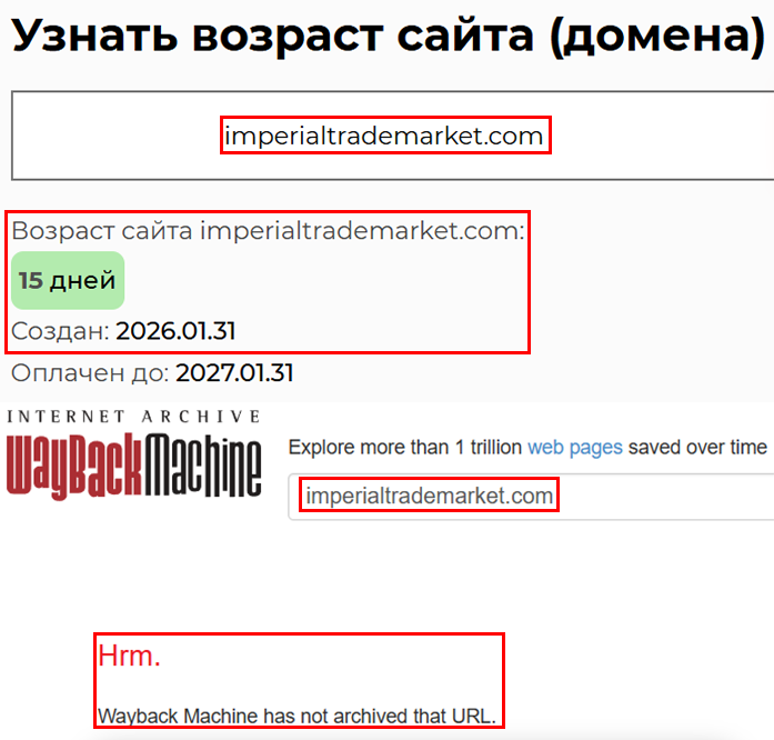 Лжеброкер Imperial Trade Market (imperialtrademarket.com). Отзывы и возврат денег - 2