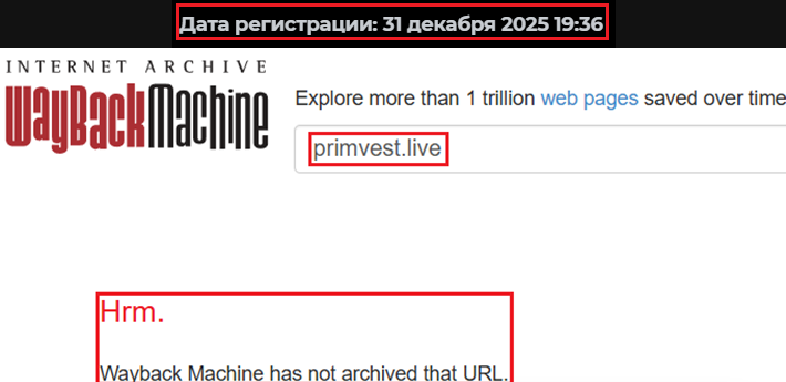 Фальшивый брокер PrimeVest (primvest.live). Отзывы и возврат денег - 2 Фальшивый брокер PrimeVest (primvest.live). Отзывы и возврат денег - 2
