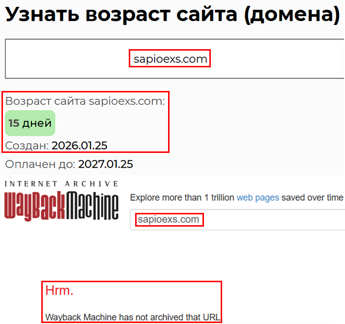 Фальшивый брокер Sapioexs (sapioexs.com). Отзывы и возврат денег - 2