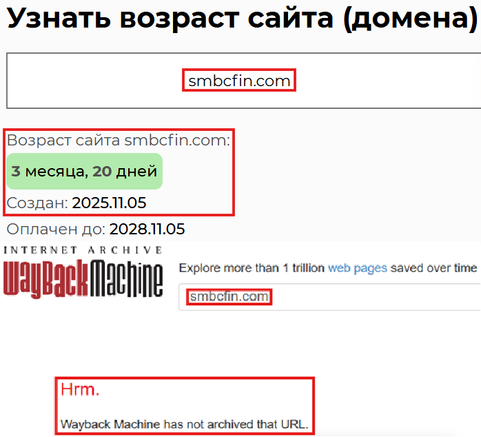 Лжеброкер SMBC (smbcfin.com). Отзывы и возврат денег - 2 Лжеброкер SMBC (smbcfin.com). Отзывы и возврат денег - 2