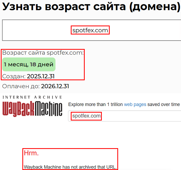 Фальшивый брокер FEX Exchange (spotfex.com). Отзывы и возврат денег - 2