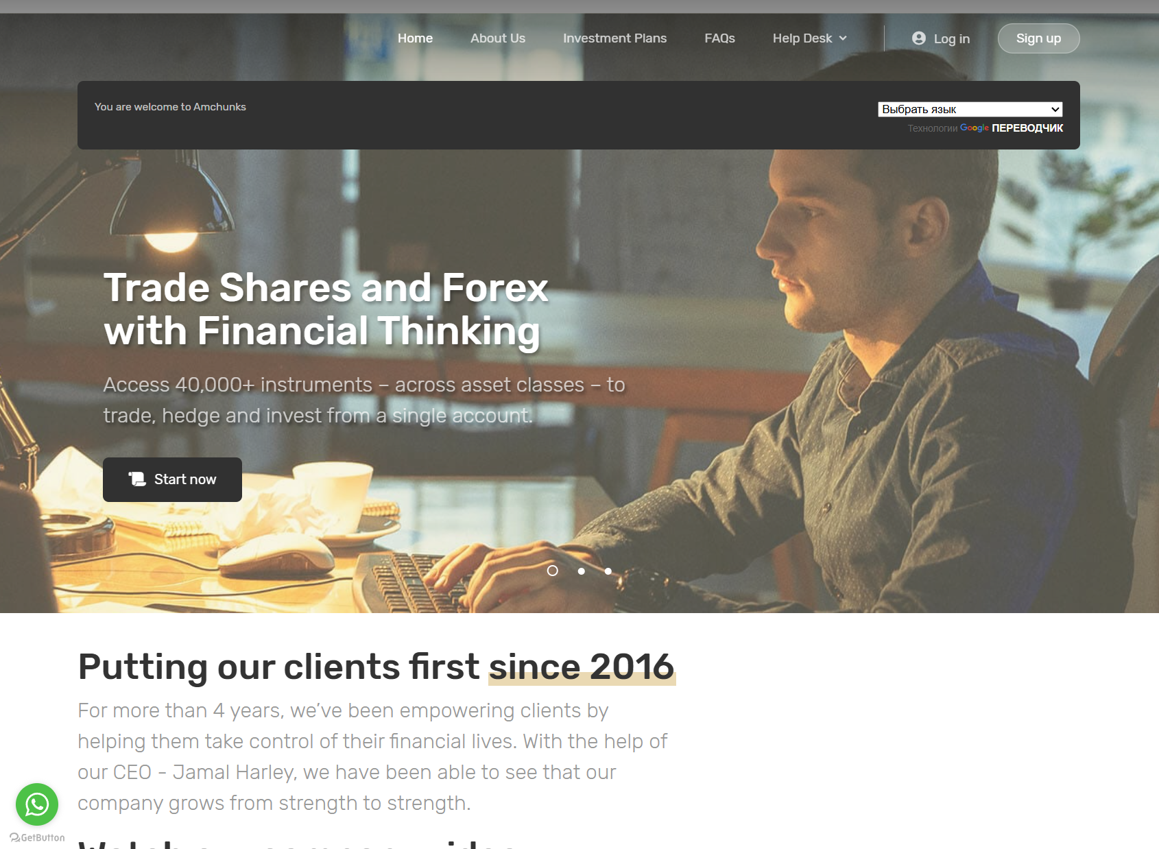 Фальшивый брокер Amchunks (amchunks.com). Отзывы и возврат денег - 1